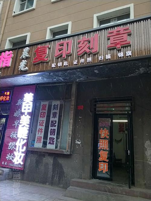 晨光復(fù)印刻章與打字復(fù)印 一站式辦公服務(wù)專家的首選