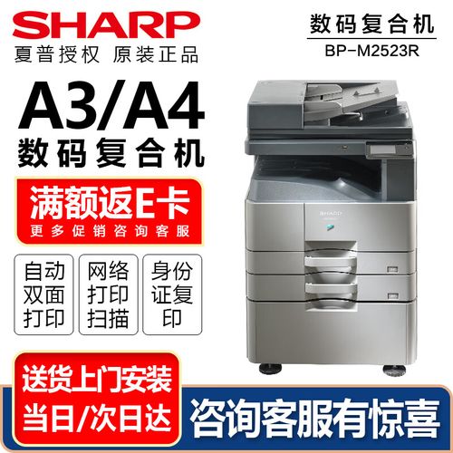m2323x r a3 彩色商用多功能一體機(jī) 打印復(fù)印打字復(fù)印，一機(jī)搞定
