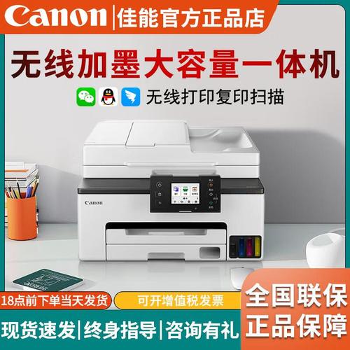 佳能GX1080/GX2080原廠連供一體機(jī) 辦公家用打字復(fù)印全能之選